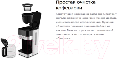 Капельная кофеварка Kitfort KT-7203