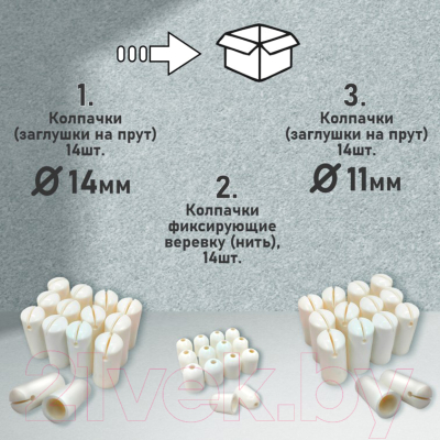 Комплект для ремонта потолочных сушилок Comfort Alumin Group 006330