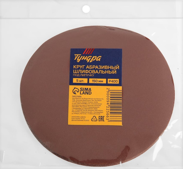 Набор шлифовальных кругов Tundra 9422566