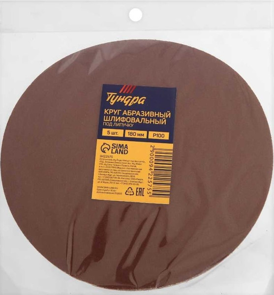 Набор шлифовальных кругов Tundra 9422575