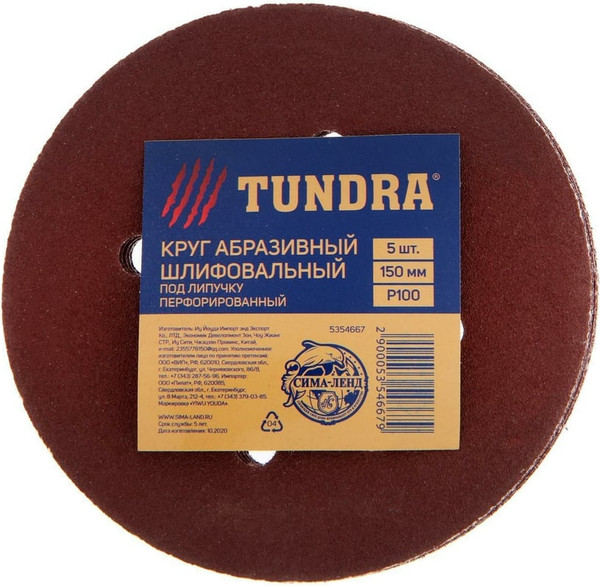 Набор шлифовальных кругов Tundra 5354667