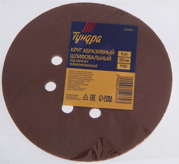 Набор шлифовальных кругов Tundra 5354669