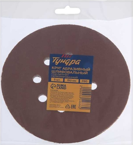 Набор шлифовальных кругов Tundra 5354666