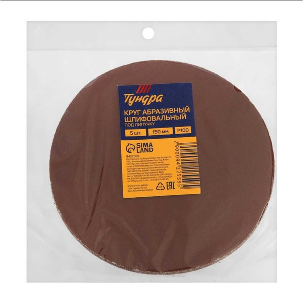 Набор шлифовальных кругов Tundra 9422559