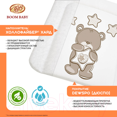 Пеленальный матрас Boom Baby Карапуз 65x55 / BB/ПН-06