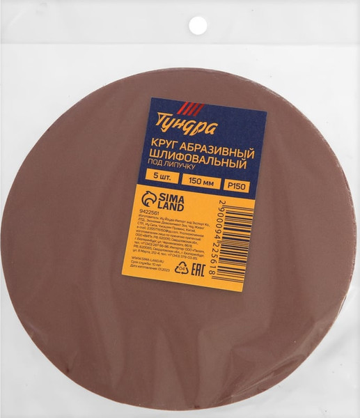 Набор шлифовальных кругов Tundra 9422561