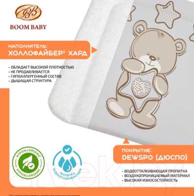 Пеленальный матрас Boom Baby Карапуз 65x55 / BB/ПН-05
