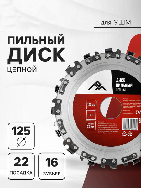 Пильный диск LOM 7621421