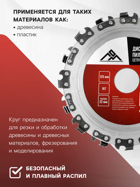 Пильный диск LOM 7621421