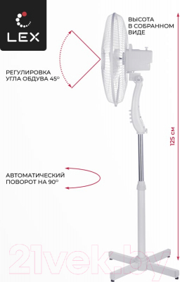 Вентилятор Lex LXFC 8312