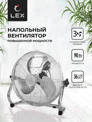 Вентилятор Lex LXFC 8383