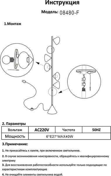 Торшер Kinklight Эвелин 08480-F.19