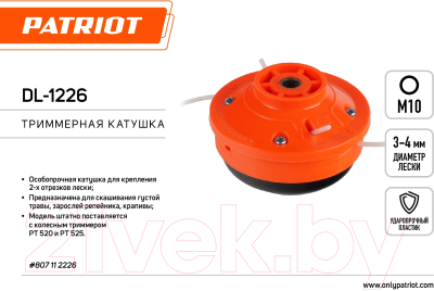 Головка триммерная PATRIOT DL-1226