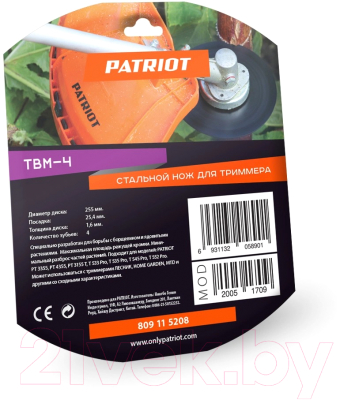Нож для триммера PATRIOT TBM-4