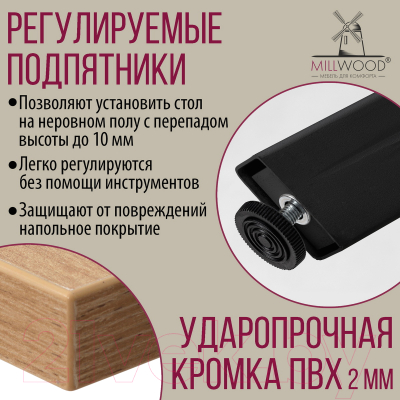 Обеденный стол Millwood Ванкувер 120-152x70x75