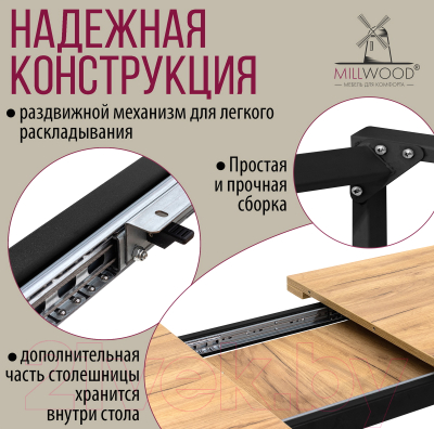 Обеденный стол Millwood Ванкувер 120-152x70x75