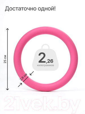 Гантель UrbanFit 5lb / 418322