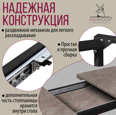 Обеденный стол Millwood Ванкувер 120-152x70x75