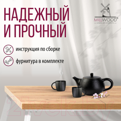 Обеденный стол Millwood Ванкувер 120-152x70x75