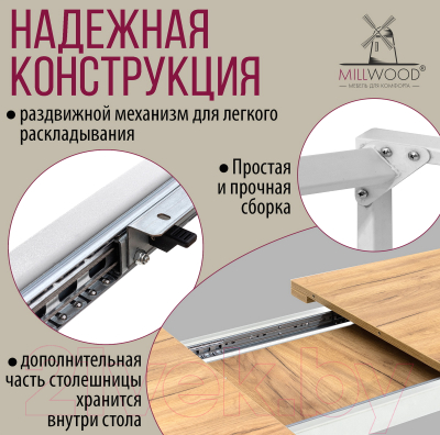 Обеденный стол Millwood Ванкувер 120-152x70x75