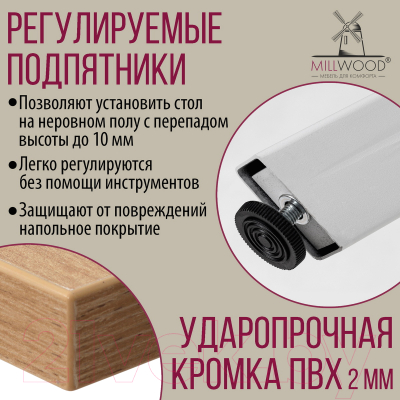 Обеденный стол Millwood Ванкувер 120-152x70x75