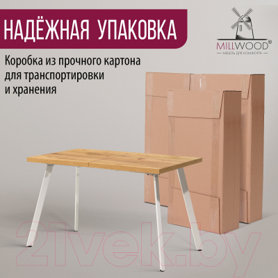 Обеденный стол Millwood Ванкувер 120-152x70x75