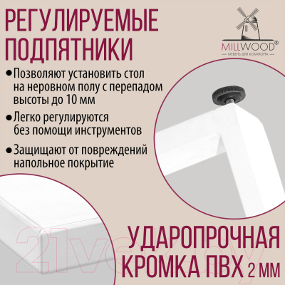 Обеденный стол Millwood Уэльс 180x80x75