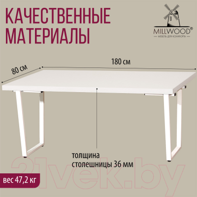 Обеденный стол Millwood Уэльс 180x80x75