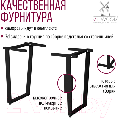 Обеденный стол Millwood Лофт Уэльс 180x80x75