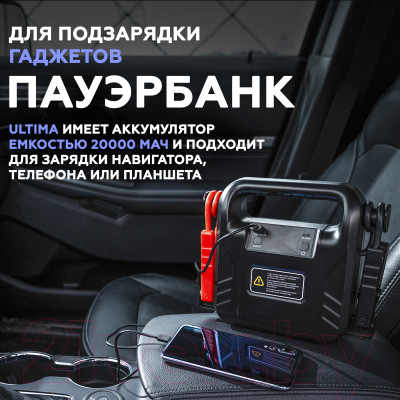 Пусковое устройство Даджет Автостарт Ultima Kit MT2029