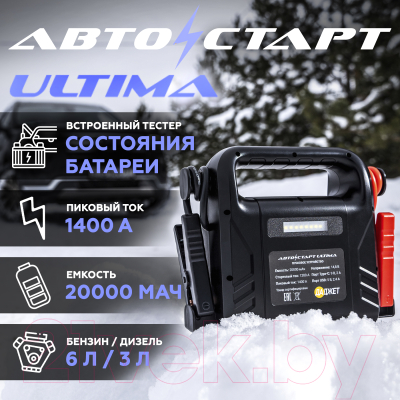 Пусковое устройство Даджет Автостарт Ultima Kit MT2029