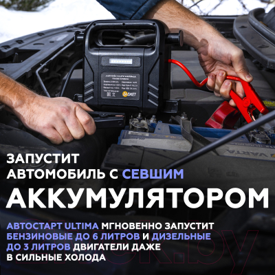 Пусковое устройство Даджет Автостарт Ultima Kit MT2029