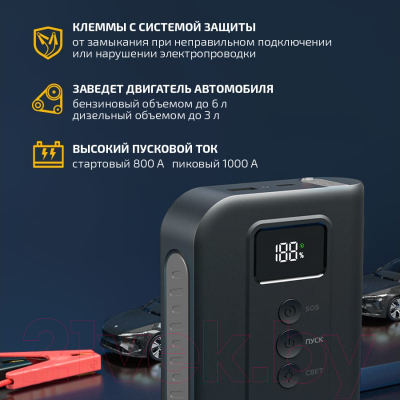 Пуско-зарядное устройство Даджет Автостарт Optima 2 Kit MT2027