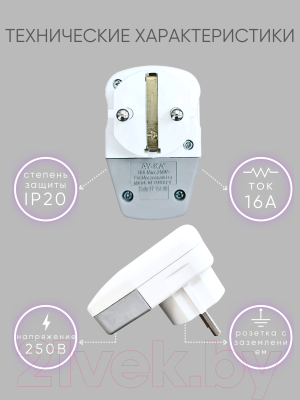 Вилка штепсельная AY-KA Невидимка 77 154 00