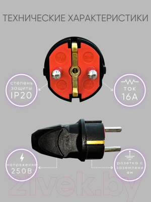 Вилка штепсельная AY-KA Сапфир 79 135 00