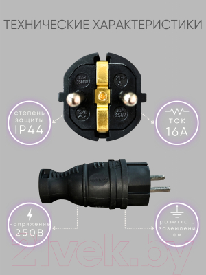 Вилка штепсельная AY-KA 55 115 00