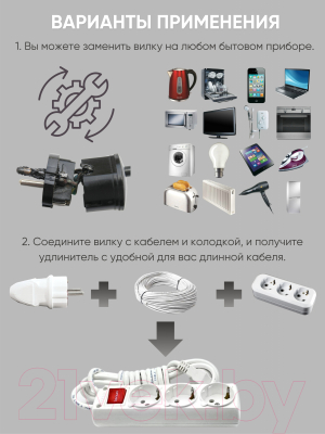 Вилка штепсельная AY-KA 55 115 00