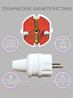 Вилка штепсельная AY-KA 77 115 00