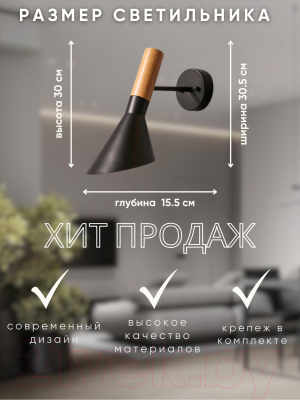 Бра Aitin-Pro НББ 02-60-101 / A606/1W