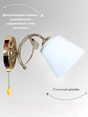 Бра Aitin-Pro НББ 03-60-102 / C1481/1W