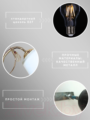 Бра Aitin-Pro НББ 03-60-102 / C1481/1W