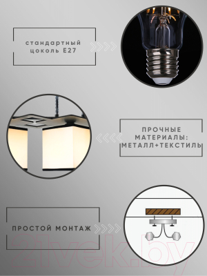 Люстра Aitin-Pro НПБ 02-3x60-101 / DA5048/3B