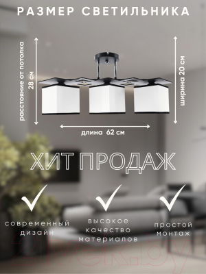 Люстра Aitin-Pro НПБ 02-3x60-101 / DA5048/3B