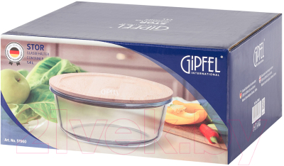Контейнер Gipfel Stor 51960