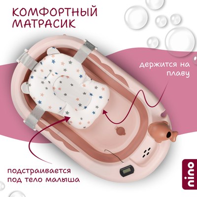 Ванночка детская NINO Dolphin BBT061