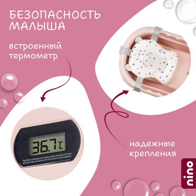 Ванночка детская NINO Dolphin BBT061