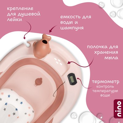 Ванночка детская NINO Dolphin BBT061