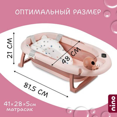 Ванночка детская NINO Dolphin BBT061