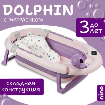 Ванночка детская NINO Dolphin BBT061 - фото