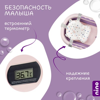 Ванночка детская NINO Dolphin BBT061